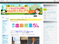 touch!★テレアサ ｜ 2018 ｜ 6月