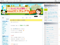 touch!★テレアサ ｜ きゅうり獲ったど～！【緑のカーテン日記③】　