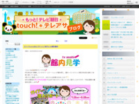 touch!★テレアサ ｜ 2022 ｜ 9月