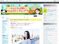 touch!★テレアサ ｜ 2021 ｜ 1月