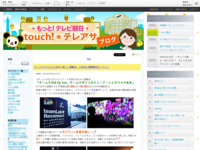 touch!★テレアサ ｜ 2021 ｜ 3月 ｜ 22