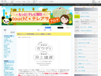 touch!★テレアサ ｜ 明日スタート！「特別展 建築家・ガウディ×漫画家・井上雄彦」