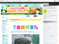 touch!★テレアサ ｜ 2024 ｜ 2月