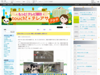 touch!★テレアサ ｜ 2019 ｜ 1月