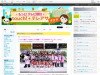 touch!★テレアサ ｜ 夏祭り応援サポーターに HiHi Jets＆東京Ｂ少年！