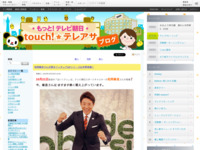 touch!★テレアサ ｜ 松岡修造さんが語るフィギュアGPシリーズ＆世界体操！