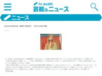 元AKB48の本田仁美、事務所と契約満了、「新たなる道で活動」｜テレビ朝日