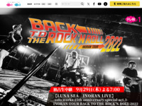 ＜独占生中継＞【LUNA SEA　INORAN LIVE】-solo works 25th anniversary special act.3-INORAN TOUR BACK TO THE ROCK’N ROLL 2022｜テレ朝チャンネル