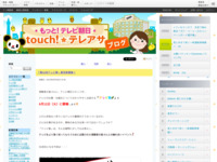 touch!★テレアサ ｜ 「第31回テレビ塾」参加者募集！