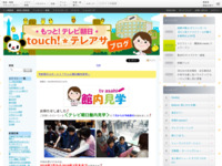 touch!★テレアサ ｜ 2018 ｜ 4月 ｜ 02