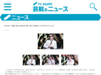 YOSHIKI、緊急入院から初の公の場「自力では眠ることができなくなった」｜テレビ朝日