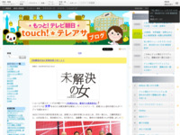 touch!★テレアサ ｜ 2018 ｜ 4月 ｜ 16