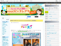 touch!★テレアサ ｜ 2019 ｜ 5月 ｜ 13