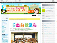 touch!★テレアサ ｜ 2019 ｜ 7月