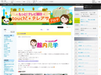 touch!★テレアサ ｜ 2022 ｜ 7月