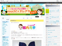 touch!★テレアサ ｜ 2019 ｜ 5月