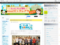 touch!★テレアサ ｜ 2019 ｜ 7月 ｜ 07
