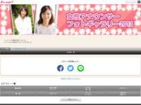 女性アナウンサー フォトギャラリー2013|テレビ朝日