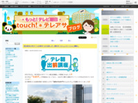 touch!★テレアサ ｜ 2022 ｜ 10月