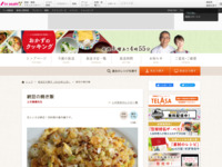 納豆の焼き飯| おかずのクッキング｜テレビ朝日