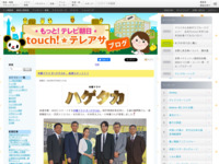 touch!★テレアサ ｜ 2018 ｜ 7月 ｜ 09