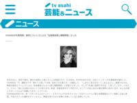 YOSHIKIが仕事復帰、疲労とストレスによる「全身倦怠感と睡眠障害」だった｜テレビ朝日