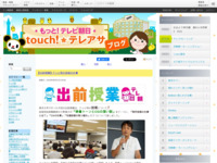 touch!★テレアサ ｜ 【出前授業】テレビ局の技術の仕事