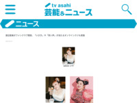 渡辺直美がファンクラブ開設、「いびき」や「笑い声」が当たるオンラインクジも実施｜テレビ朝日