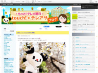 touch!★テレアサ ｜ 2019 ｜ 3月