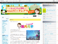 touch!★テレアサ ｜ 2023 ｜ 12月