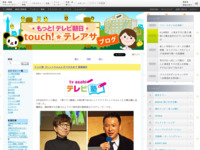 touch!★テレアサ ｜ テレビ塾 『トットちゃん』ができるまで 開催報告