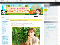 touch!★テレアサ ｜ 2021 ｜ 6月