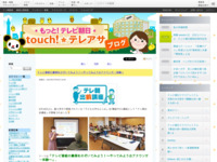 touch!★テレアサ ｜ 2022 ｜ 7月