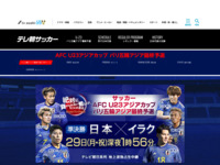 AFC U23アジアカップ パリ五輪アジア最終予選｜テレビ朝日