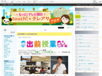 touch!★テレアサ ｜ 2018 ｜ 8月 ｜ 07
