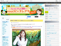touch!★テレアサ ｜ 2022 ｜ 11月 ｜ 25