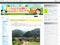 touch!★テレアサ ｜ 2018 ｜ 8月
