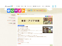 テレビ朝日｜東京サイト