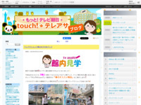 touch!★テレアサ ｜ 2022 ｜ 4月