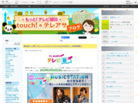 touch!★テレアサ ｜ 2019 ｜ 5月 ｜ 09