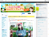 touch!★テレアサ ｜ 2021 ｜ 12月 ｜ 20