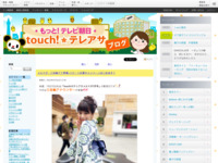 touch!★テレアサ ｜ メルマガ・三谷紬アナ登場♪リピート応募キャンペーンはじめます！