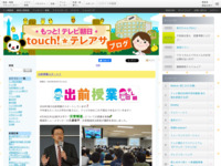 touch!★テレアサ ｜ 2018 ｜ 5月 ｜ 07