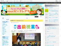 touch!★テレアサ ｜ 2019 ｜ 12月 ｜ 26