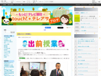 touch!★テレアサ ｜ 2018 ｜ 12月 ｜ 09
