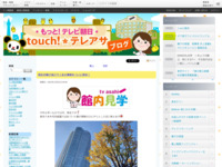 touch!★テレアサ ｜ 2022 ｜ 12月
