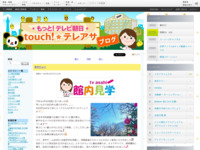 touch!★テレアサ