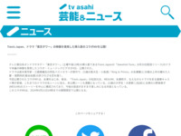 Travis Japan、ドラマ「東京タワー」の映像を使用した挿入歌のコラボMVを公開!｜テレビ朝日