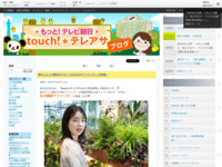 touch!★テレアサ ｜ 2020 ｜ 11月