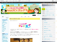 touch!★テレアサ ｜ 照明とＶＥの仕事①【テレビ塾】